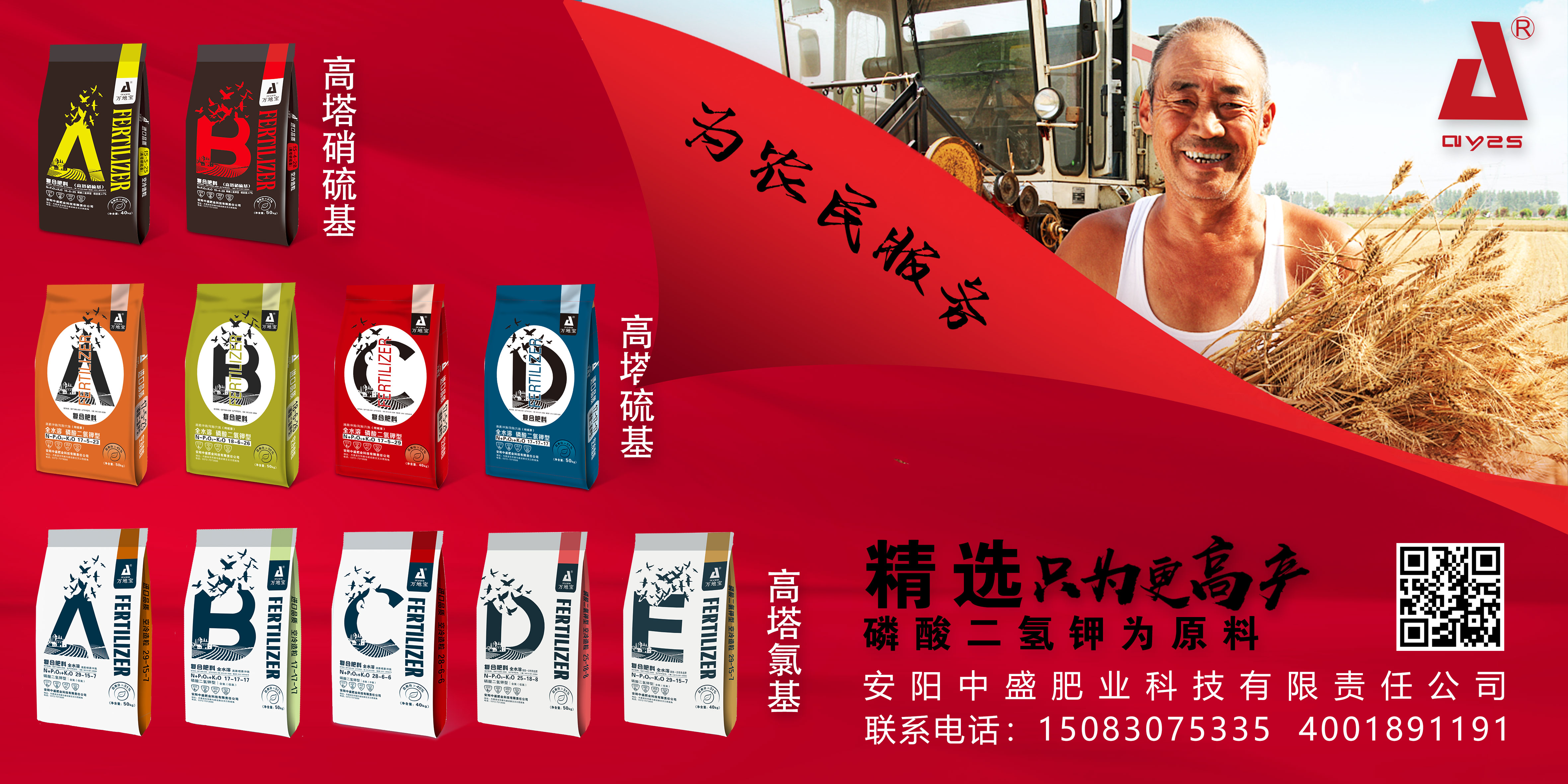 走進(jìn)田間地頭，看實(shí)實(shí)在在的產(chǎn)品效果，是安陽(yáng)中盛肥業(yè)服務(wù)的宗旨！