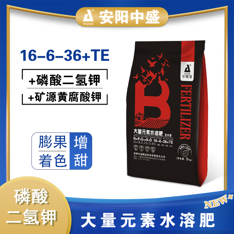 16-6-36+TE大量元素水溶肥